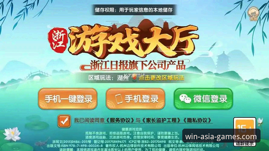 必赢亚州游戏iOS版最新动态：v2.9.5版本实测体验与账户安全全解析