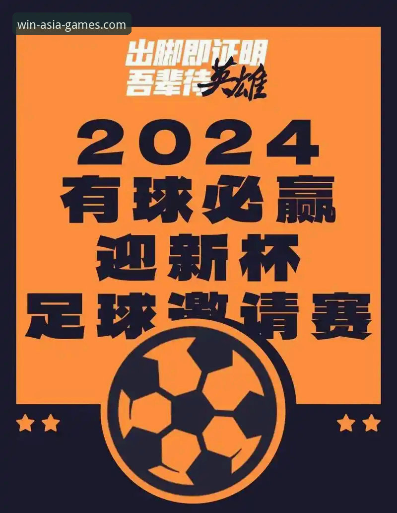 必赢亚州游戏官网2024最新版：从下载到畅玩的实用指南